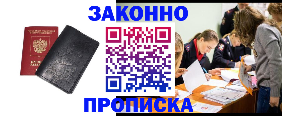 временная регистрация адрес в Октябрьске