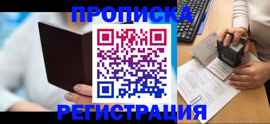 временная прописка в Октябрьске