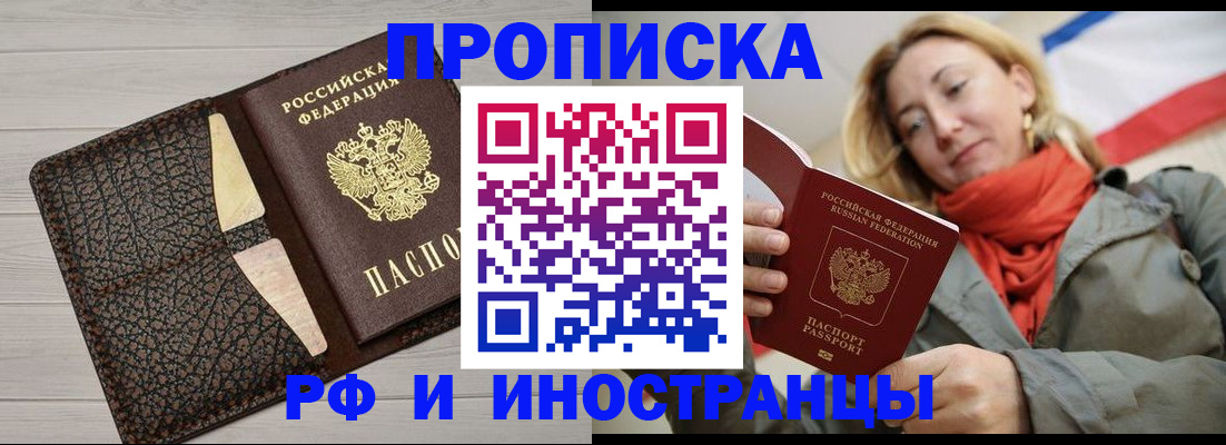 прописка для кредита в Октябрьске